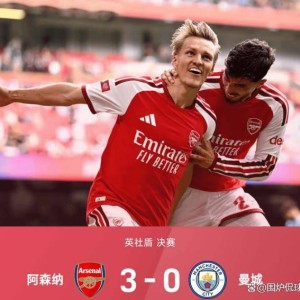 3-0，3-0，5-2！足坛疯狂一夜！阿森纳横扫曼城夺冠，皇马巴萨全在制造惨案