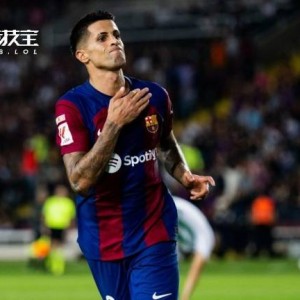西甲：800万回归巴萨！白菜价签约坎塞洛